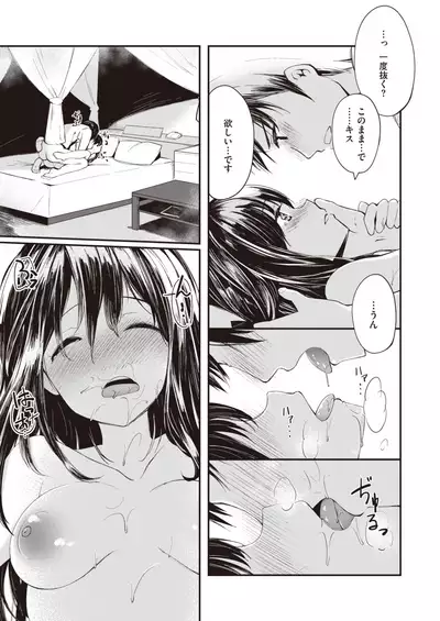 COMIC Kairakuten BEAST 2020-02