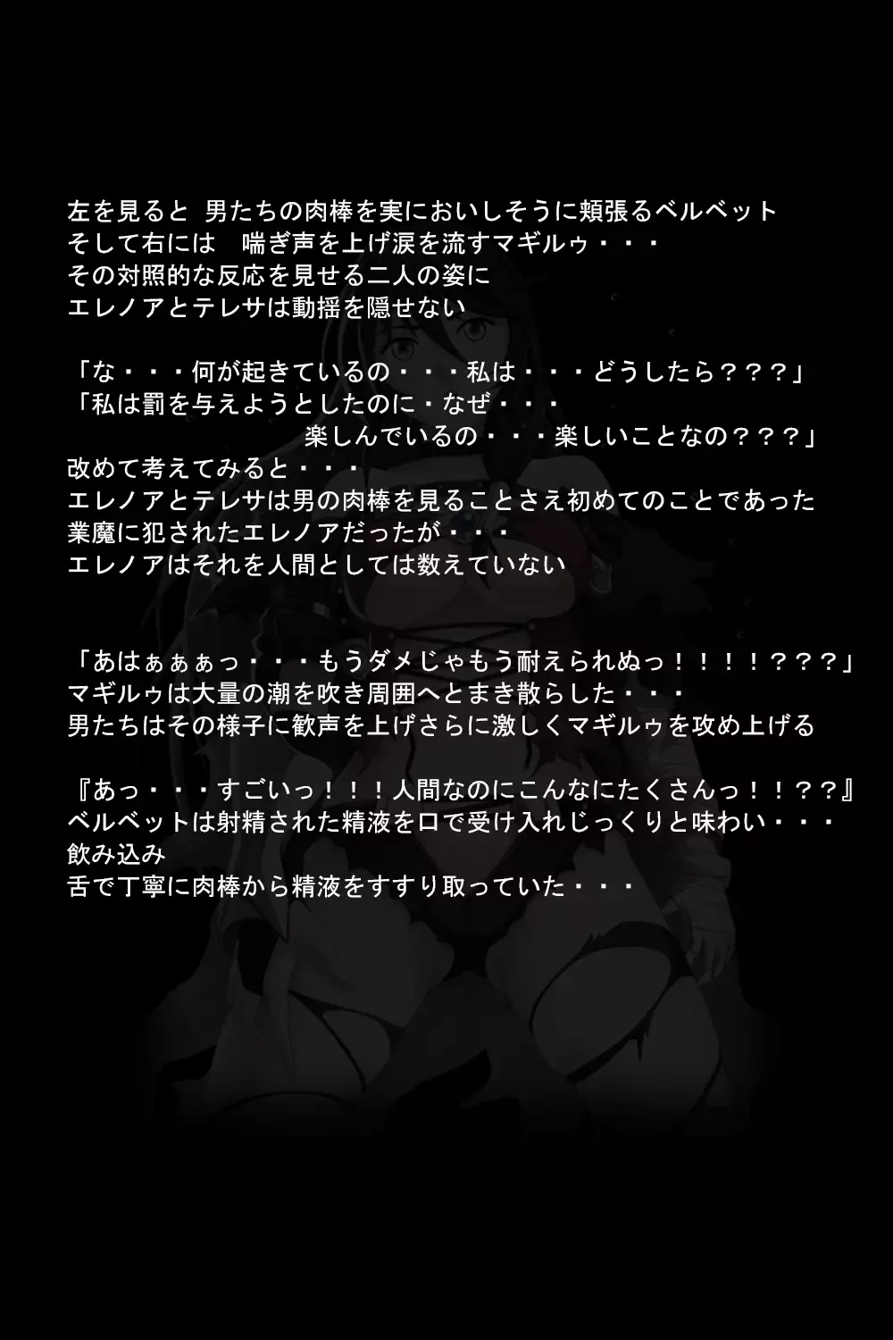 Kuuma no Onna