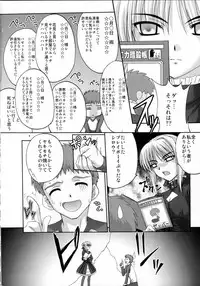 (C70) [Tamaranchi (Q-Gaku, Shinbo Tamaran)] Kurohime (Fate/stay night)