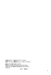 (SC49) [Toko-ya (HEIZO & Kitoen)] Saint Foire Festival 2