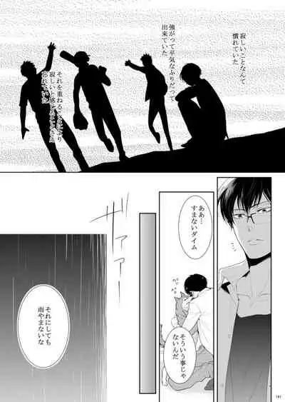 7men_Re_PP2 REMAKE