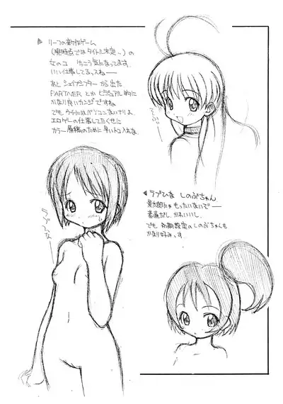 Rorichikku Copy-bon 1999 Aki