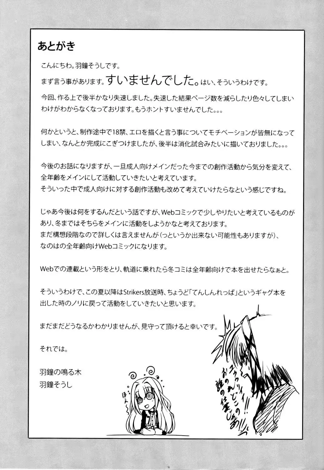 Anta ni Gohoushi Campaign Ryaku shite AGC Kaisai chuu!