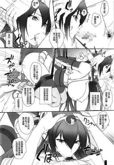Nagato Otsu