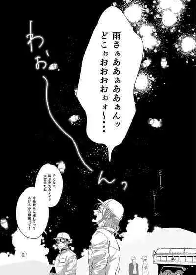 Gen Kai Shuu Raku
