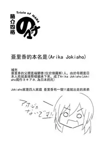 [ternotte (noneto)] Shin Toujou Jinbutsu no Mana [Chinese] [沒有漢化]
