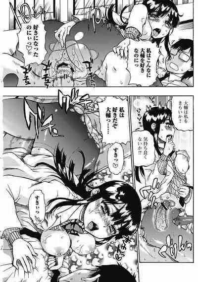 Bishoujo Kakumei KIWAME 2011-08 Vol.15