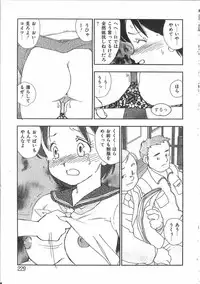 [Anthology] Tin Tin Densha Vol. 2