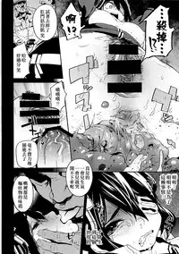 (C91) [Camrism (Kito Sakeru)] Tenryuu Kaitai Zenya. (Kantai Collection -KanColle-) [Chinese] [沒有漢化]