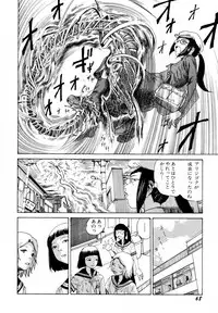 [Kago Shintarou] Arijigoku vs Barabara Shoujo - Antlion vs BaraBara Girl