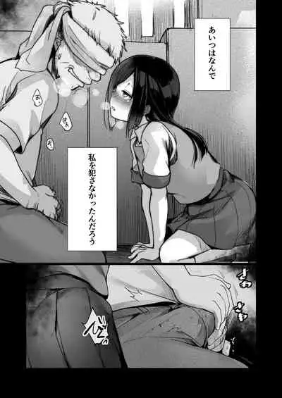 Tsutomesaki no Musume-san o Oishiku itadaku Hon Unsou Gaisha Hen