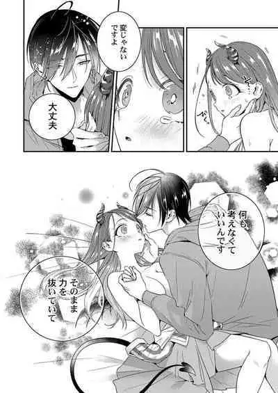 Ore ni Sosogasete Kudasai. ~ Okute Succubus to Gochisou Miseinen 1-2
