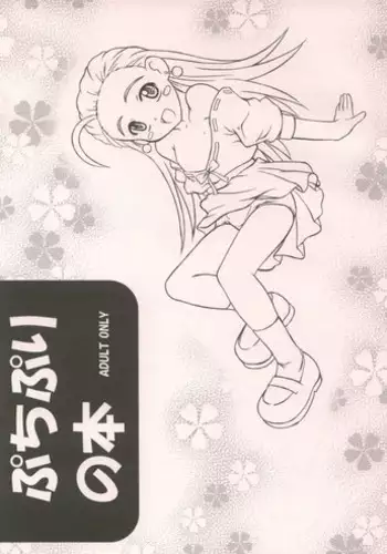 Futanari Onnanoko ga Sister-san to Ecchi na Kankei ni Nacchau Ohanashi
