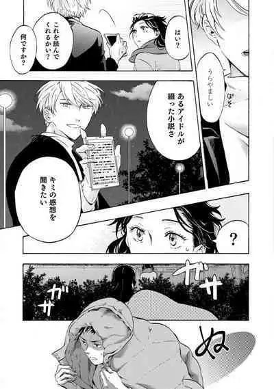 [Uri] Yumemiru Henshuu-sha to Mukiryoku Shousetsuka 1-11