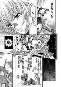 Young Champion Retsu Vol.10 (2008-01-25 Zoukangou)