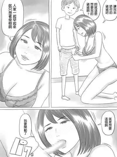 Iraira Shounen