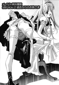 [UNITE-SOUJI] Maid in Kurosuzurankan
