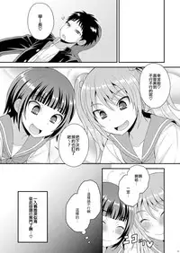 [Datsuryoku Kenkyuukai (Kanbayashi Takaki)] Meshimase Houkago Otokonoko! [Chinese] [瑞树汉化组] [Digital]