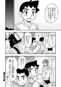 [Yama Momo Kajitsu (Tachibana Momoya)] Zoku Shiroobi Buntarou