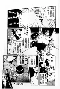 [Kamakiri] Gedou Goukanma [Chinese]