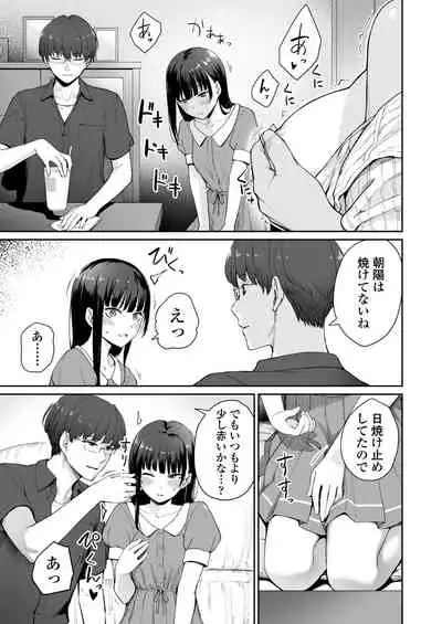 Zoku Boku dake ga Sex Dekinai Ie