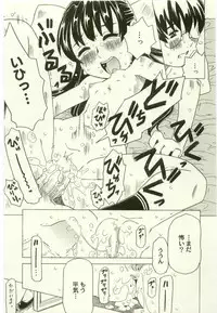 [Anthology] Youjo Kairaku