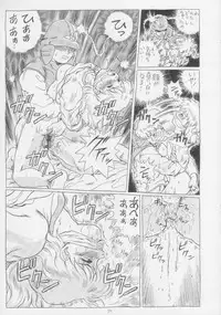 (C53) [Rat Tail (Irie Yamazaki)] IRIE FILE BLUE (Various)