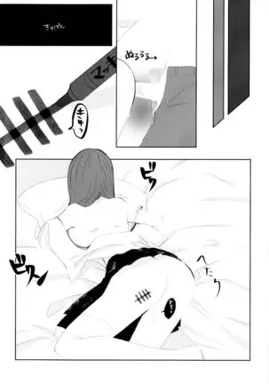 Kindan no Kajitsu ga Boku wa Hoshii