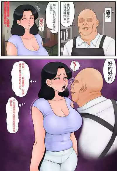 【Rapurando】Haha ga Part-saki de Sekuhara saremakutterurashii
