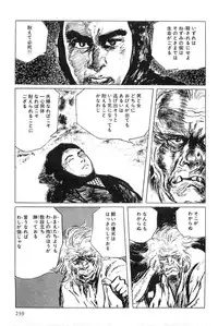 [Koike Kazuo, Kojima Goseki] Hanzou no Mon Vol.5