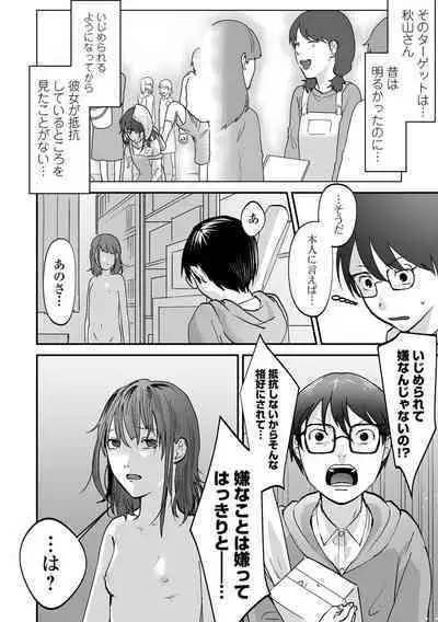 COMIC Mate Legend Vol. 49 2022-12 [Digital]