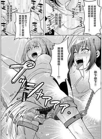 Kyonyuu Joshidaisei Kairaku Choukyou