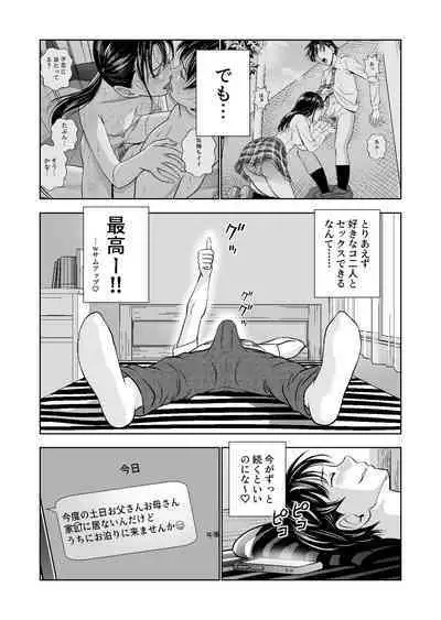 Haru Kurabe Soushuuhen~