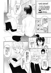 [Chidoriashi] Dorei Bellboy no Kainarashikata Oshiemasu.