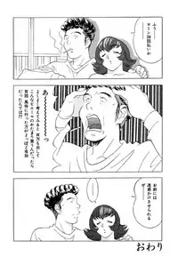 [Anthology] Ikenie Ichiba Vol. 8 - Idol