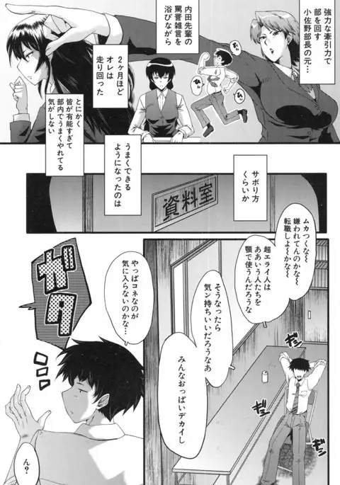 COMIC Mugen Tensei 2017-01