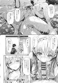 [Hisasi] Shoujo no Toge