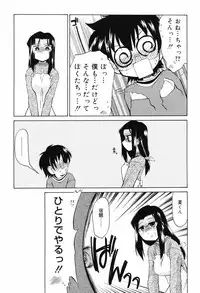 [Yokoshima Takemaru] Hitotsu Yane no Lovers