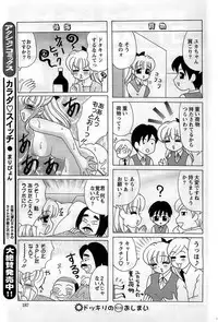 Action Pizazz DX 2008-12