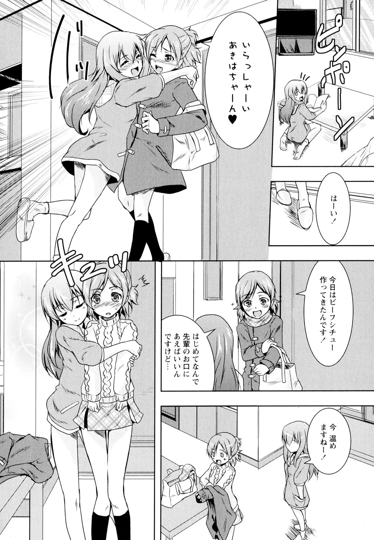 Aya Yuri Vol. 4