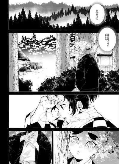 Kitsune Musubi 2