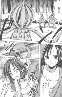 [Crimson Comics (Carmine)] Junshin Ha Kiri Ni Kiyu (Final Fantasy IX)