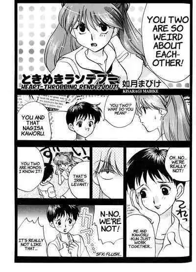 Summer Children – Neon Genesis Evangelion Parody Anthology