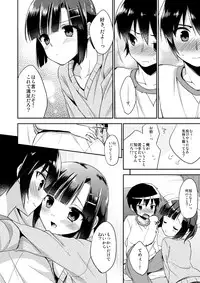 (C87) [R*kaffy (Aichi Shiho)] dousei hajimemashita