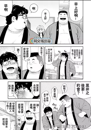 Kunoyu Juuyonhatsume Makyuu De Otose