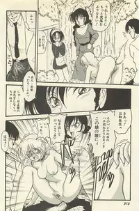 [Shin Tsuguru] Binbou Shoujo Chimiko & Maria