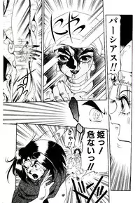 [Soramoto Koh] Seiken Butou Gishi Aura