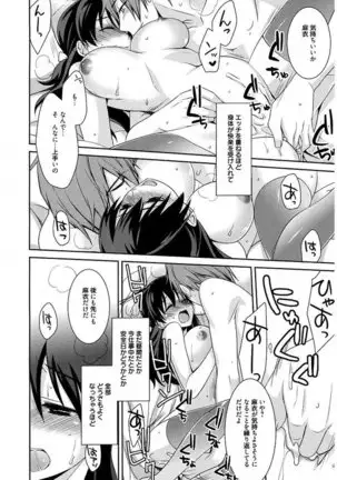 Maid Cinderella ~ Goshujin-sama Ha Tenen Do S~