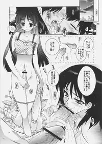 (C70) [Honda Koumuten (Honda Arima)] Yososama Sairoku 3 (Various)
