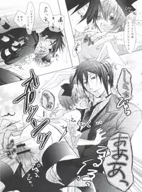 (C80) [Chocolate Macaron (Yoshizawa Vanilla)] Chimerique Blue (Black Butler)